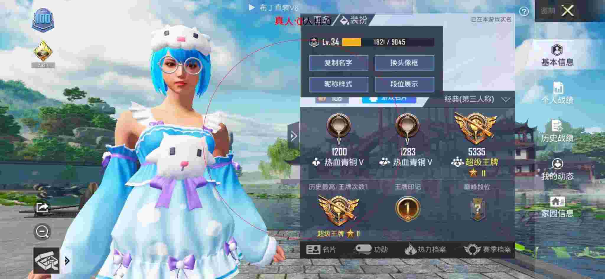 和平精英布丁直装透视 - 和平精英未来科技装备辅助预览图